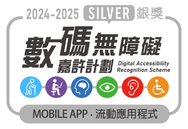 Digital accessibility award - App